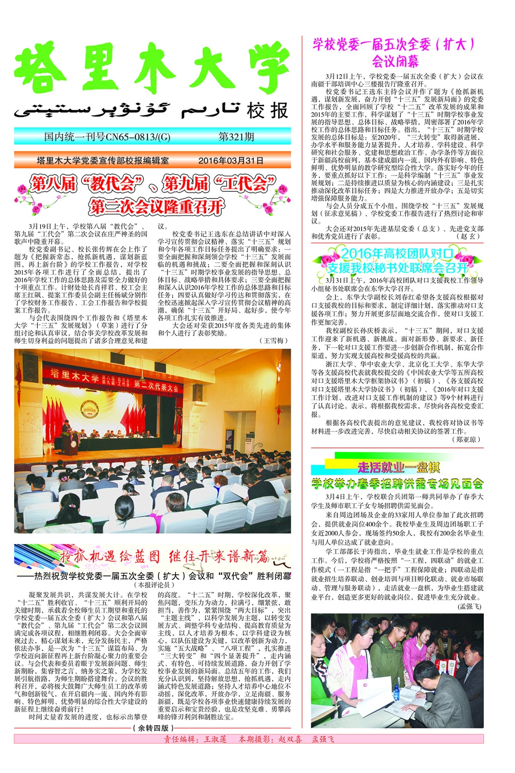第321期