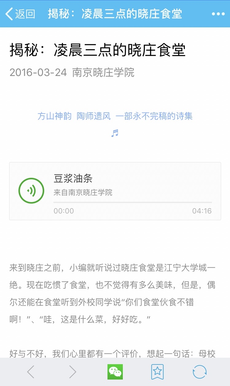 2016年微博微信类作品