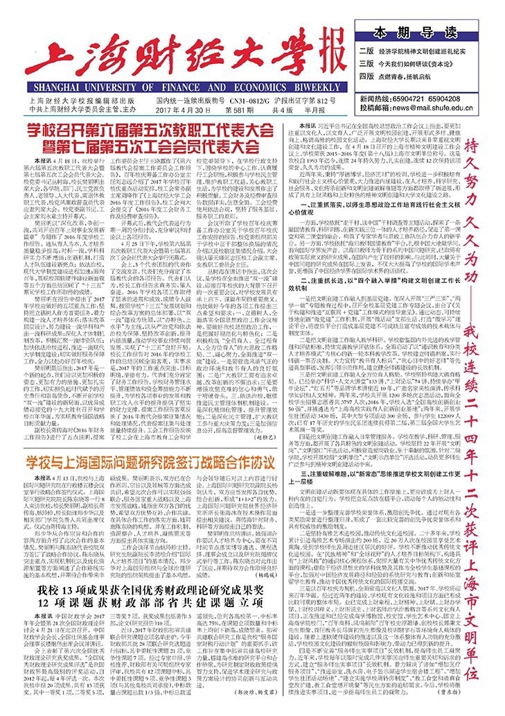 第581期