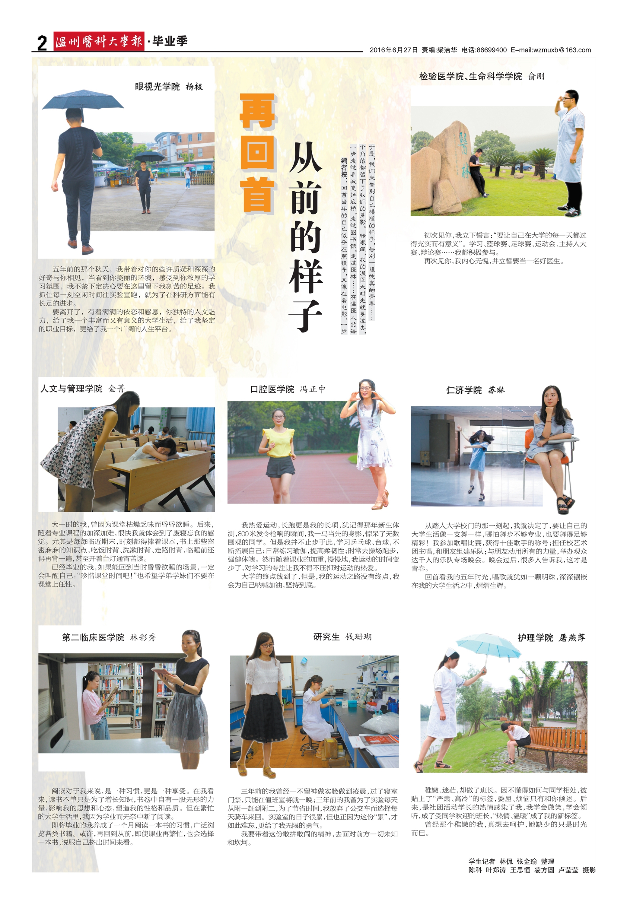 2016年版面类作品