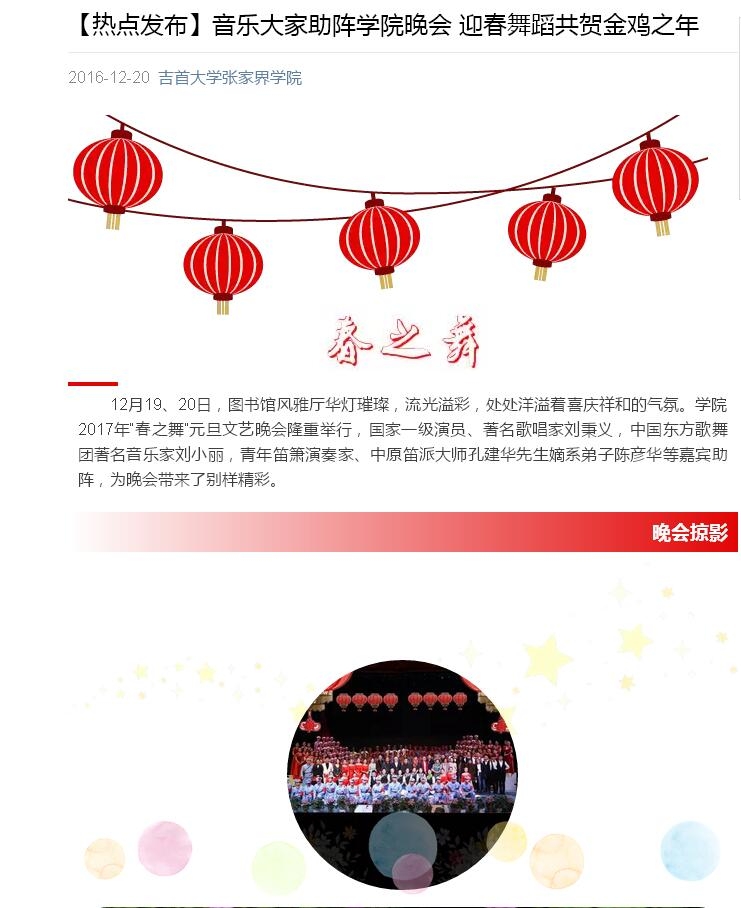 2016年微博微信类作品