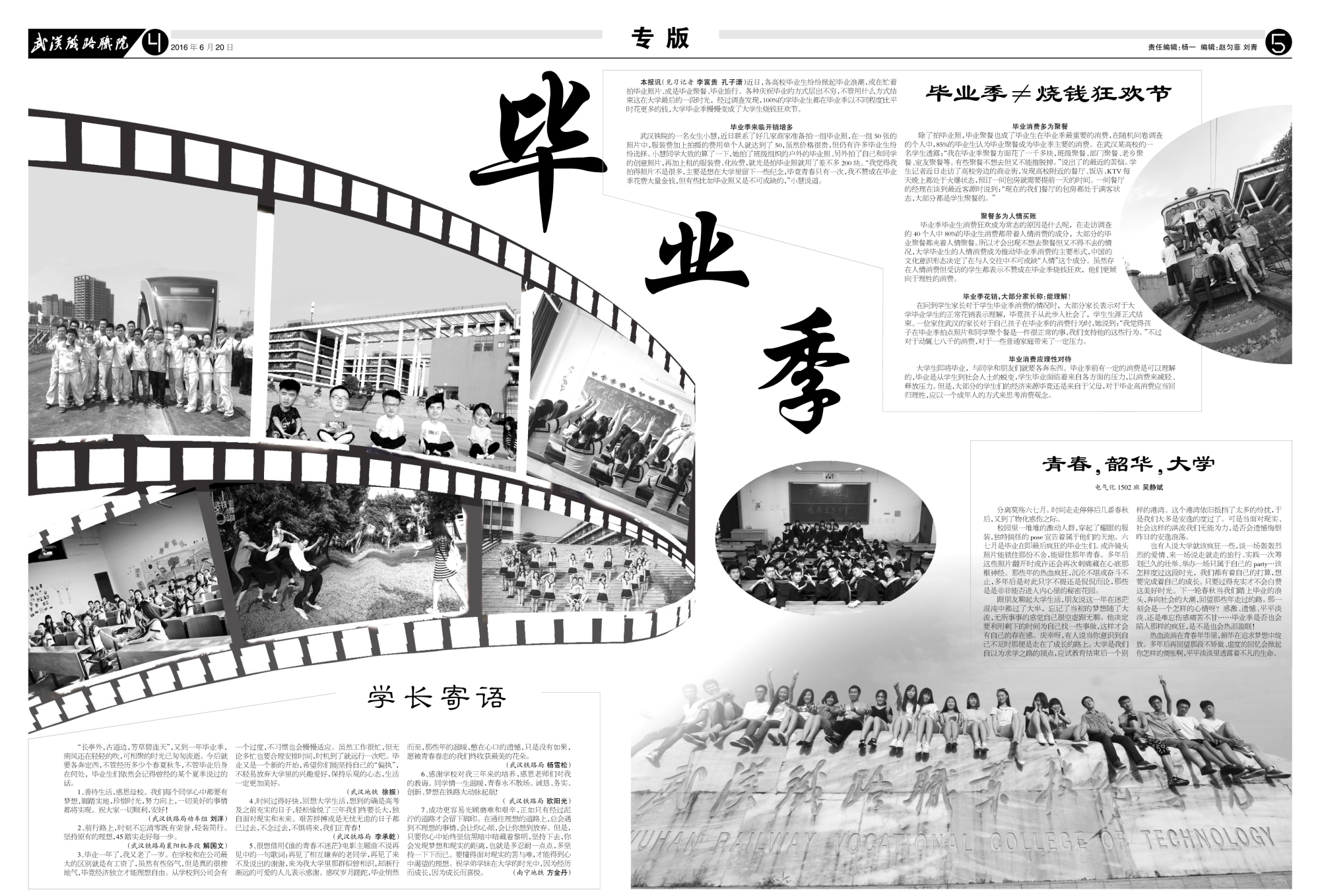 2016年版面类作品