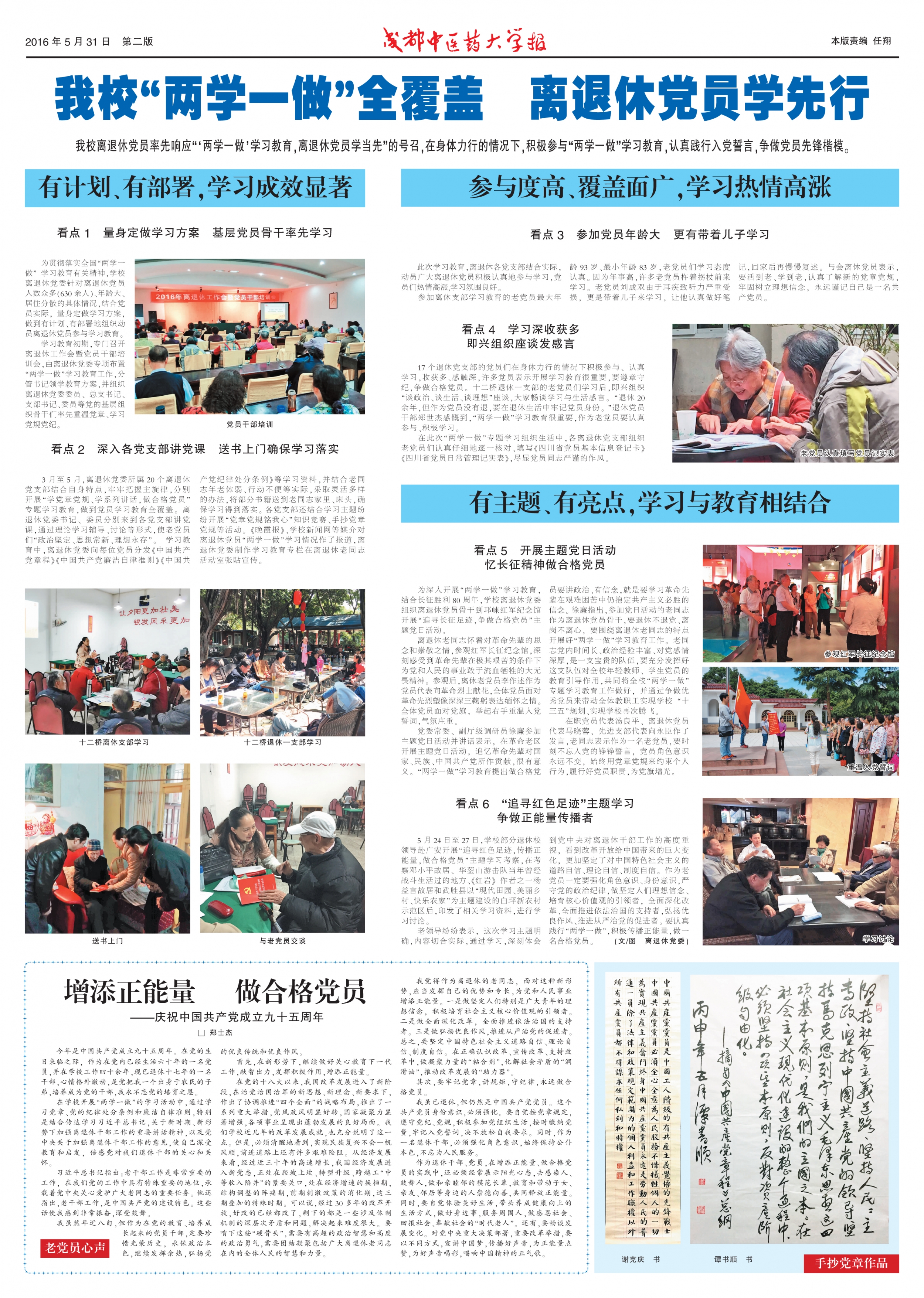 2016年版面类作品