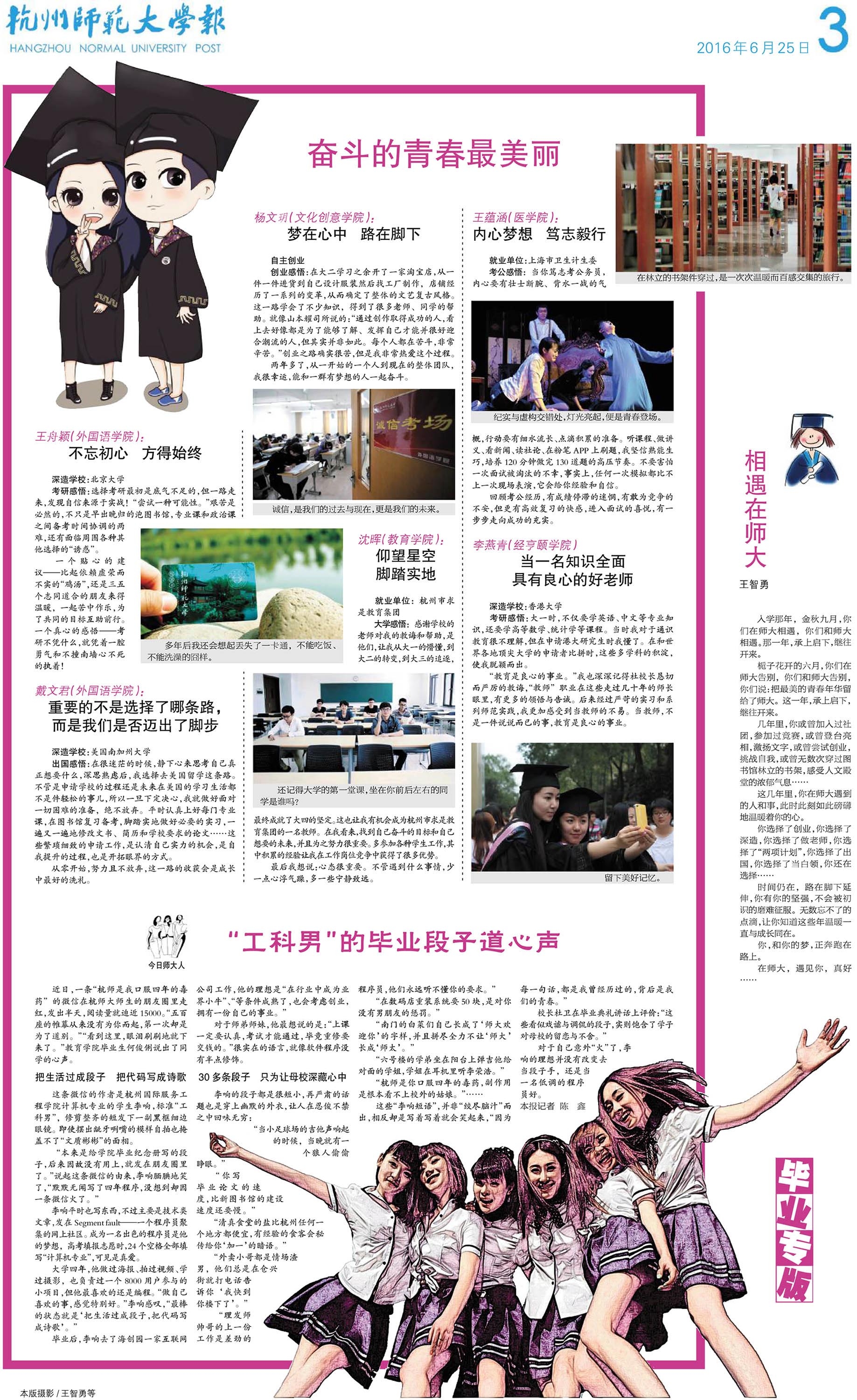 第496期
