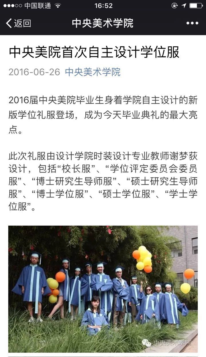 2016年微博微信类作品