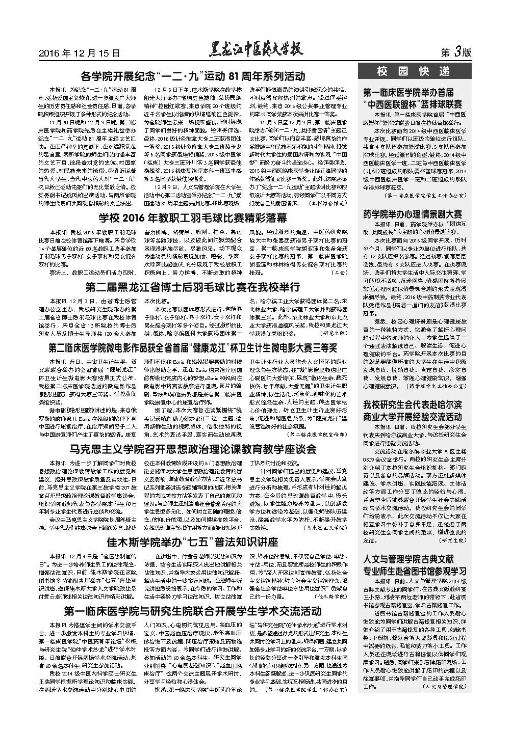 2016年版面类作品