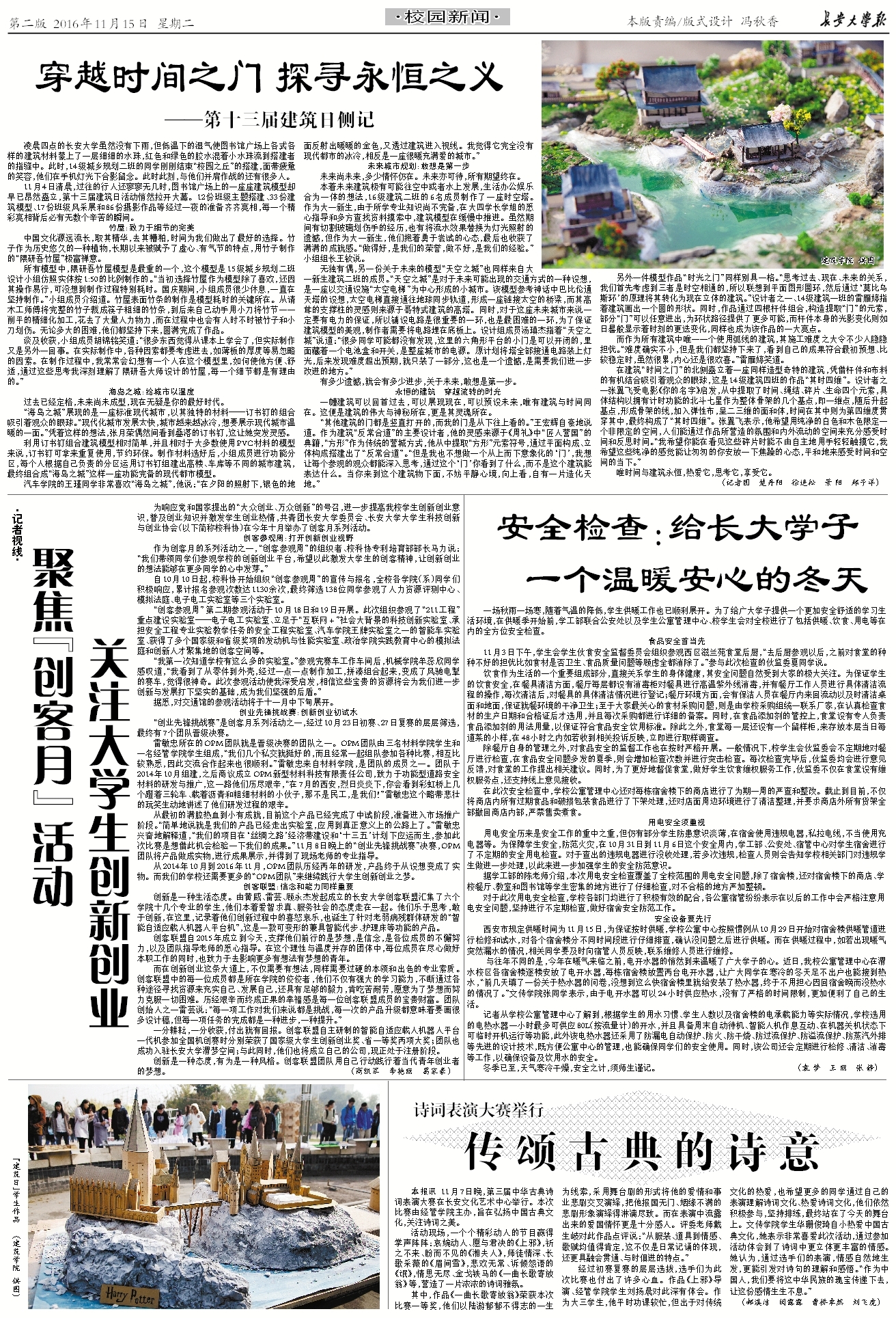 2016年微博微信类作品