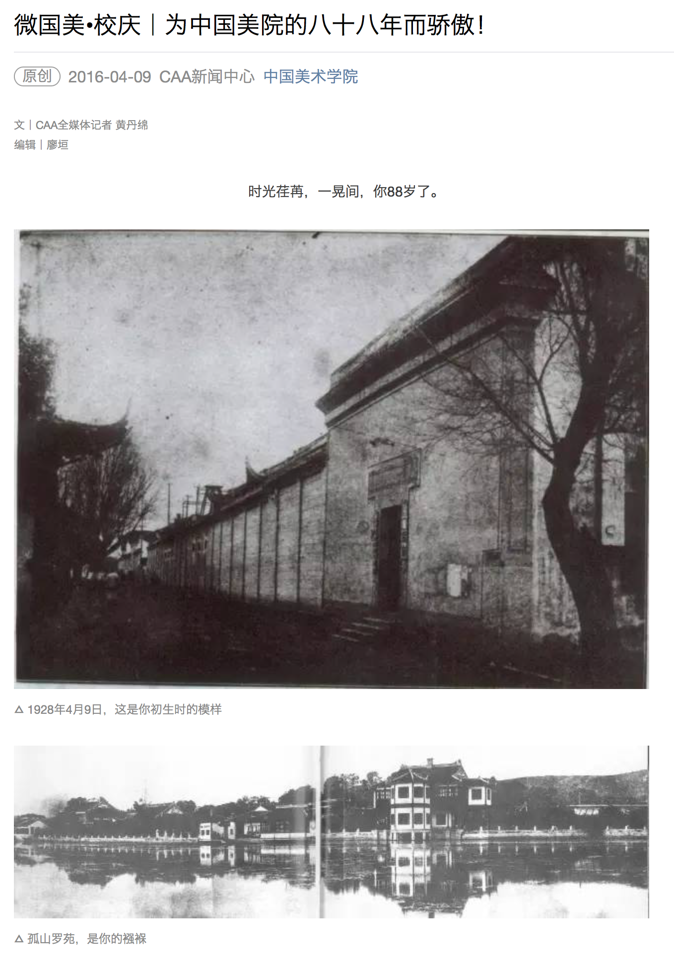 2016年微博微信类作品