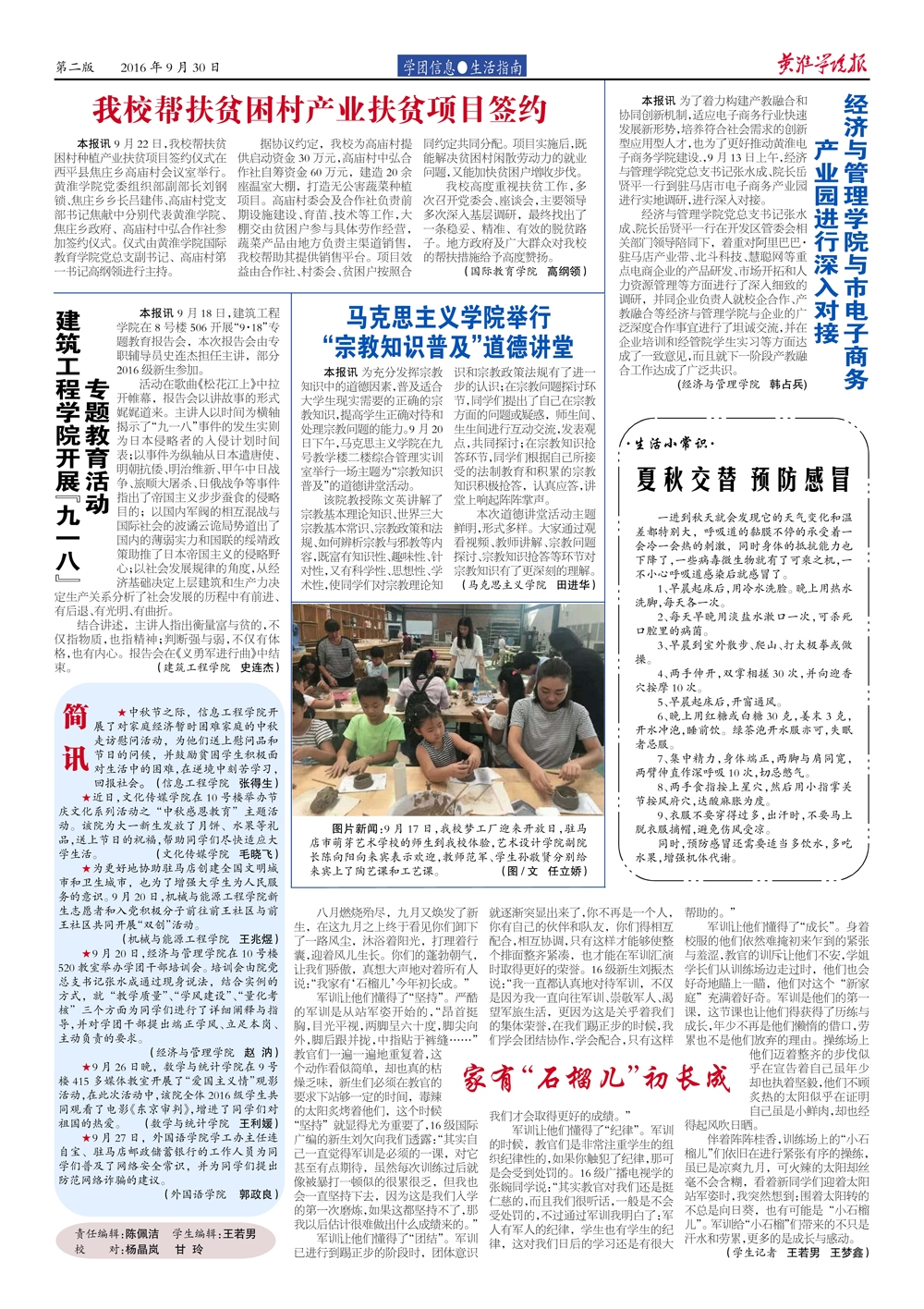 第389期