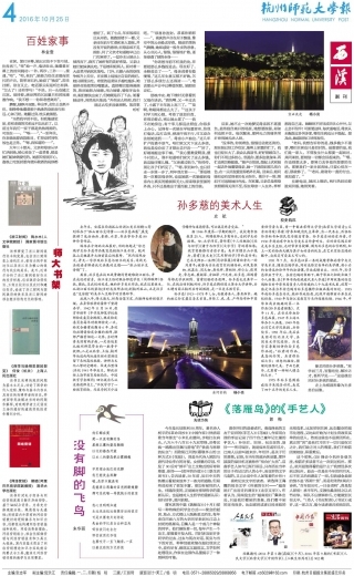 2016年版面类作品