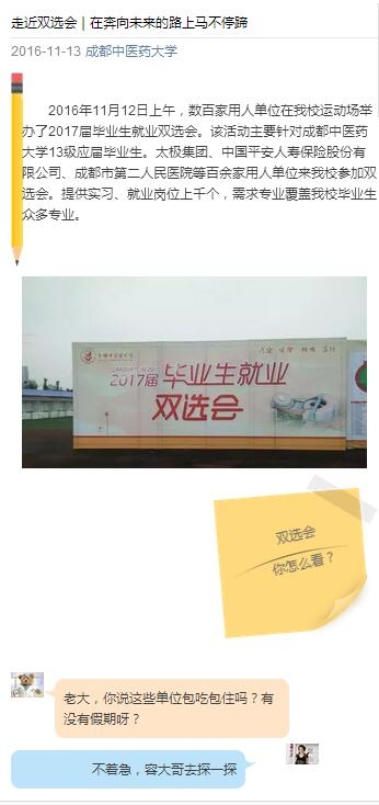 2016年微博微信类作品