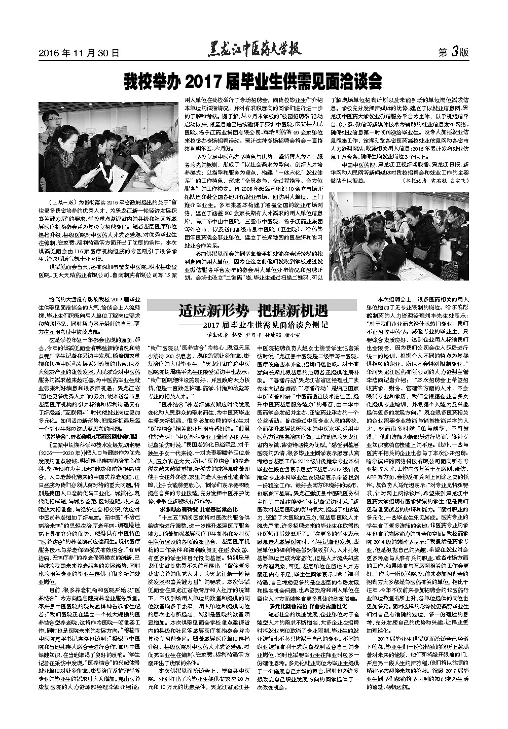 第300期