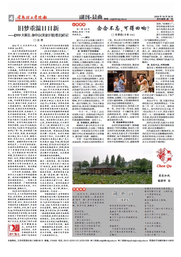 2016年版面类作品