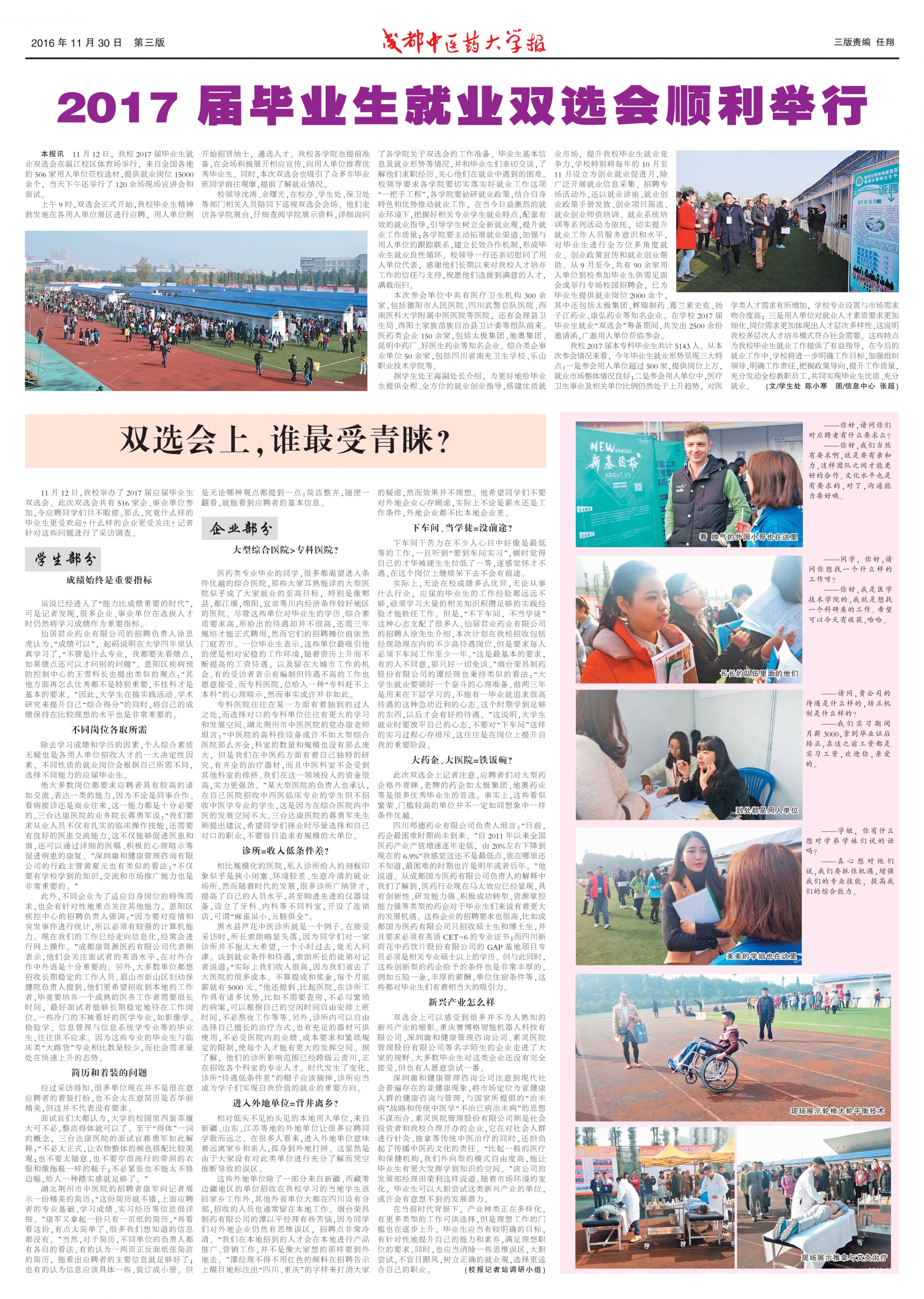 总第558期