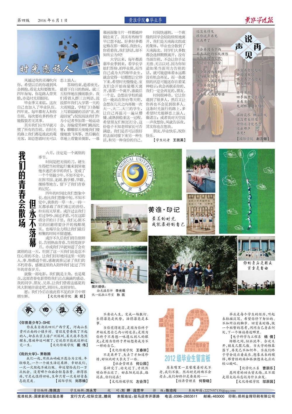 2016年版面类作品