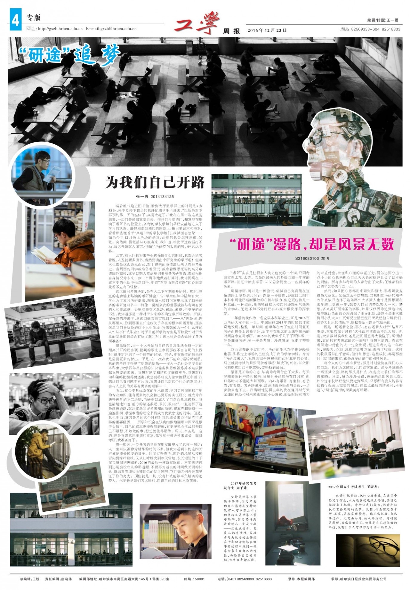 2016年版面类作品