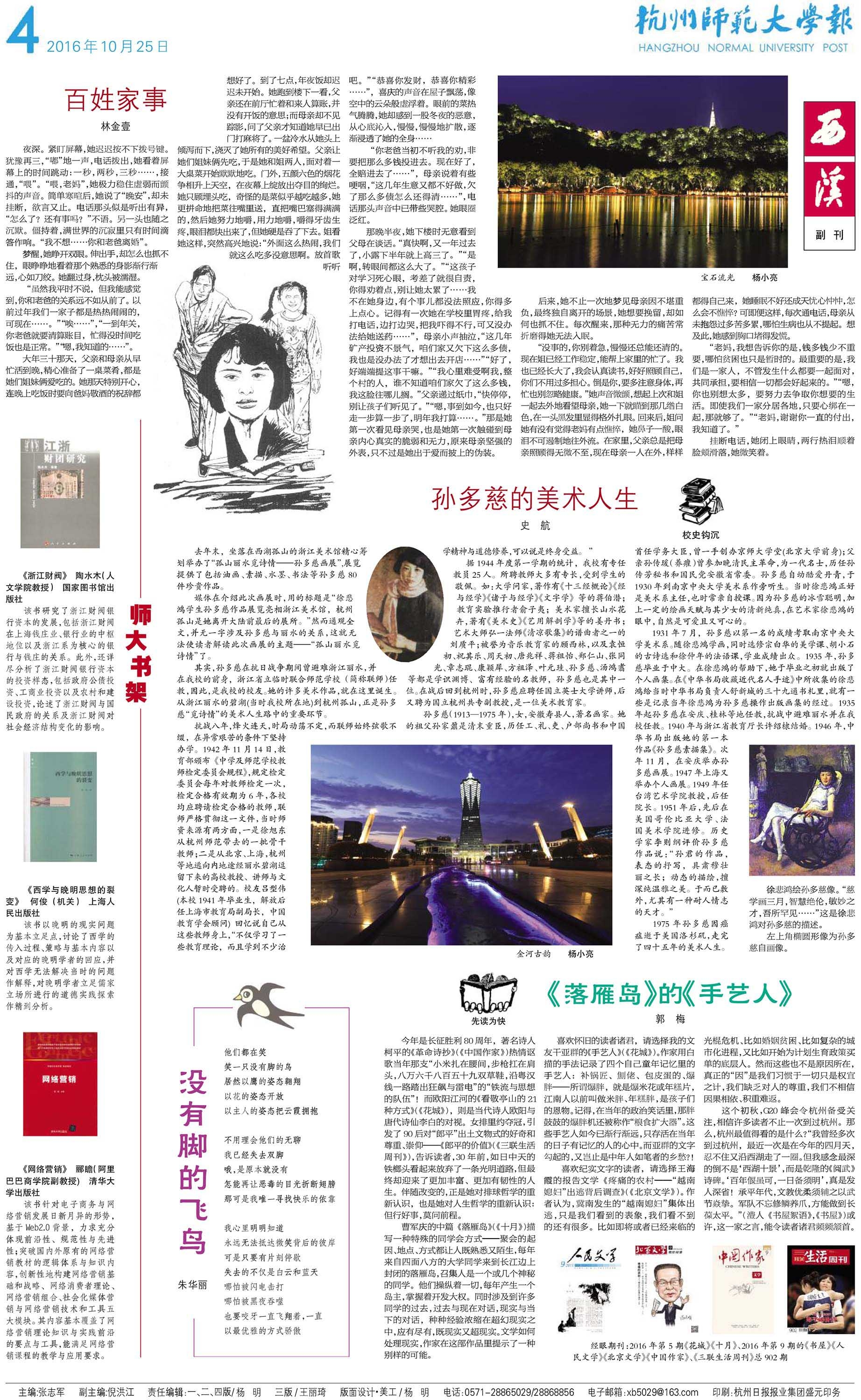 第499期