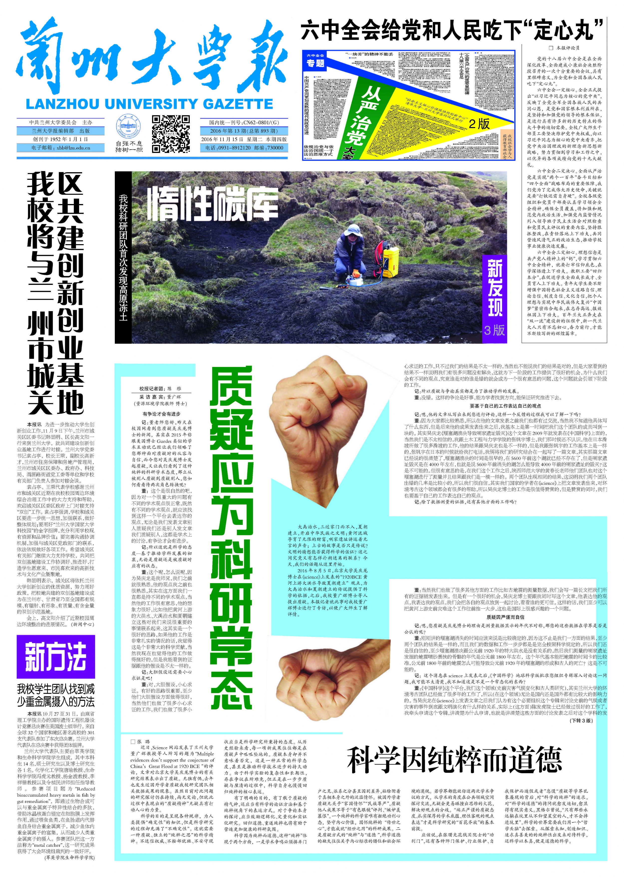 2016年版面类作品