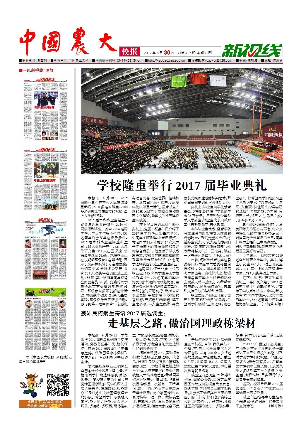 第417期