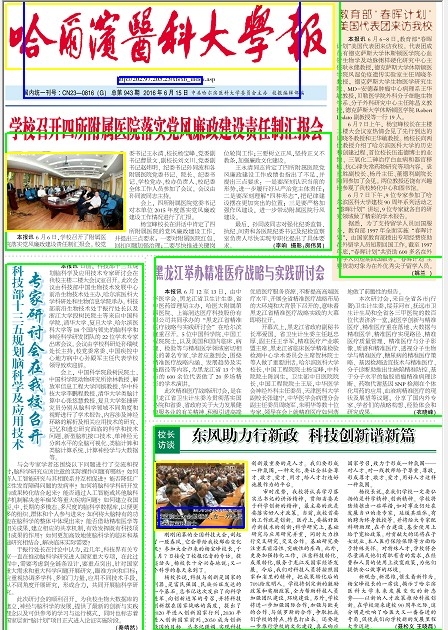 第943期