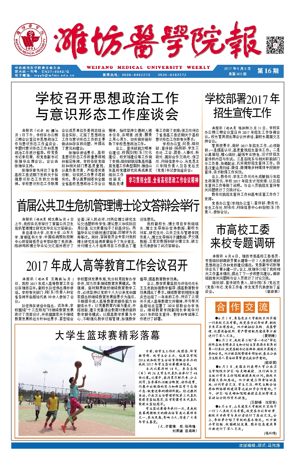 第16期