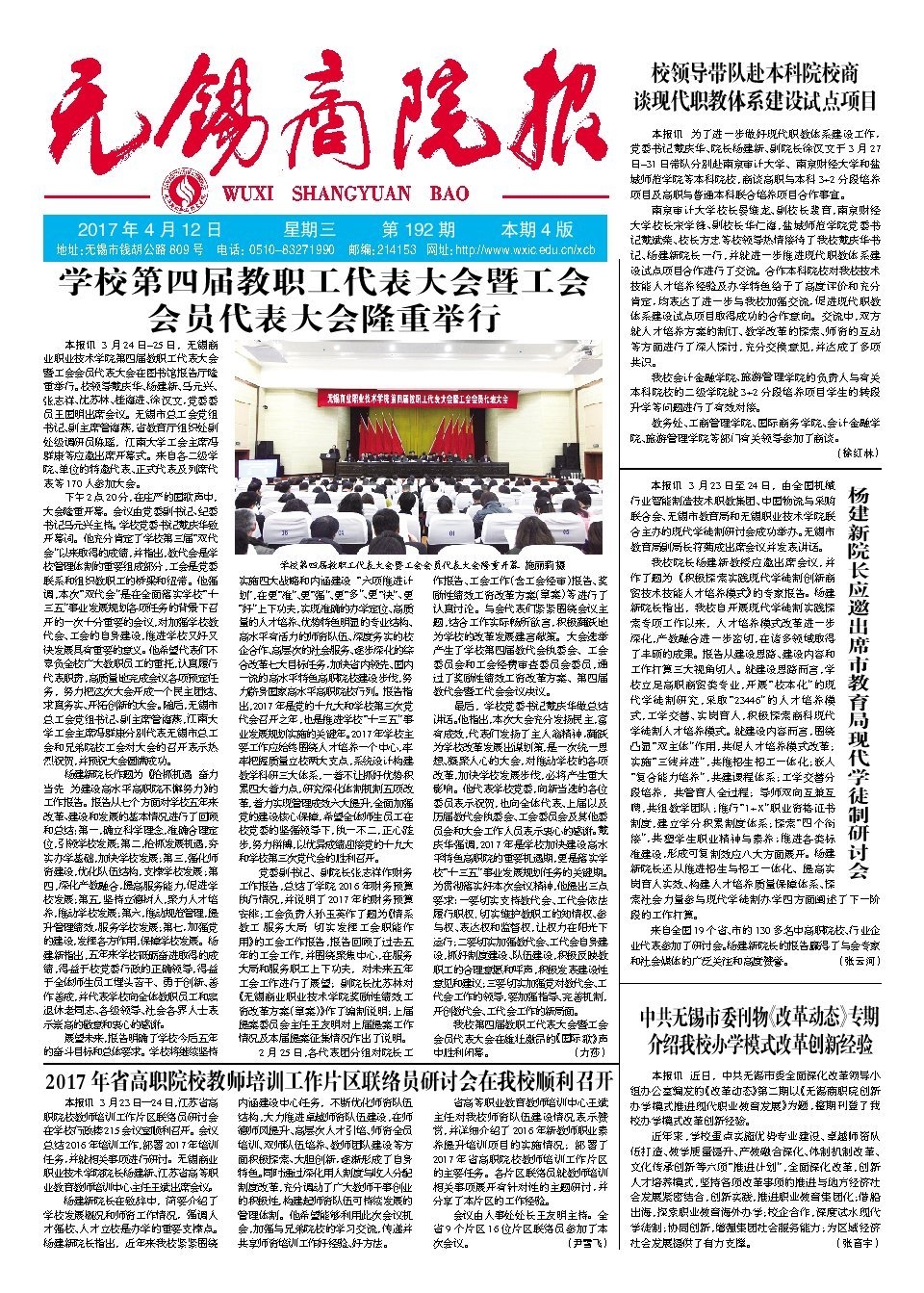 第192期