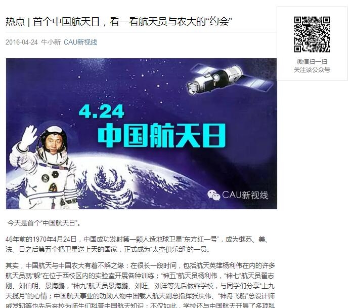 2016年微博微信类作品