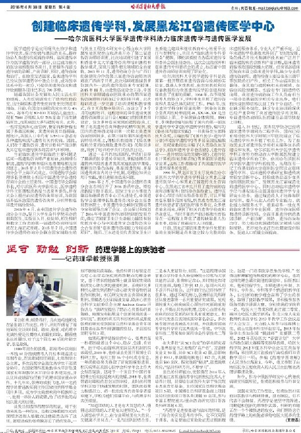 第944期