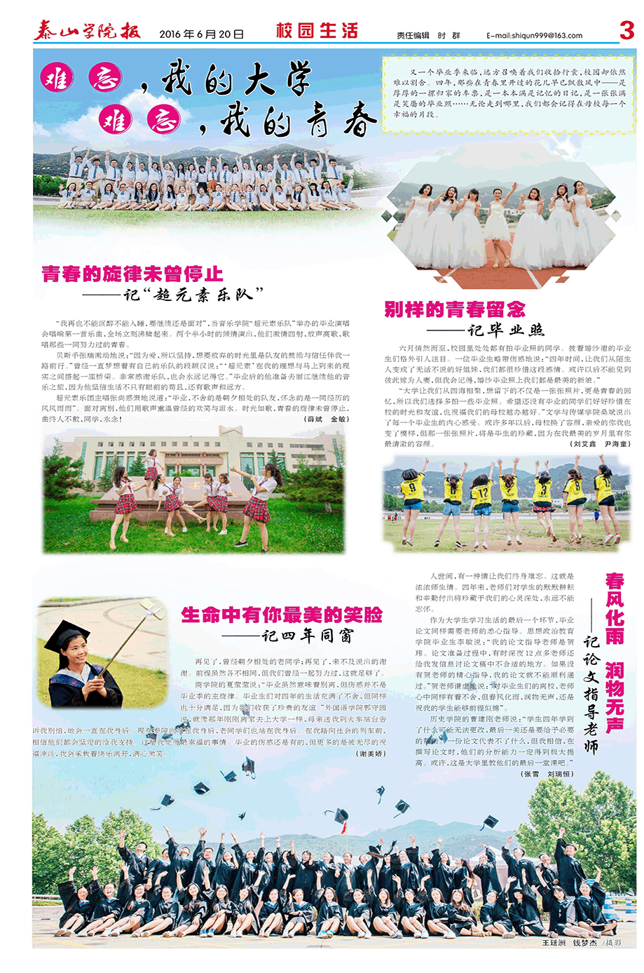 2016年版面类作品