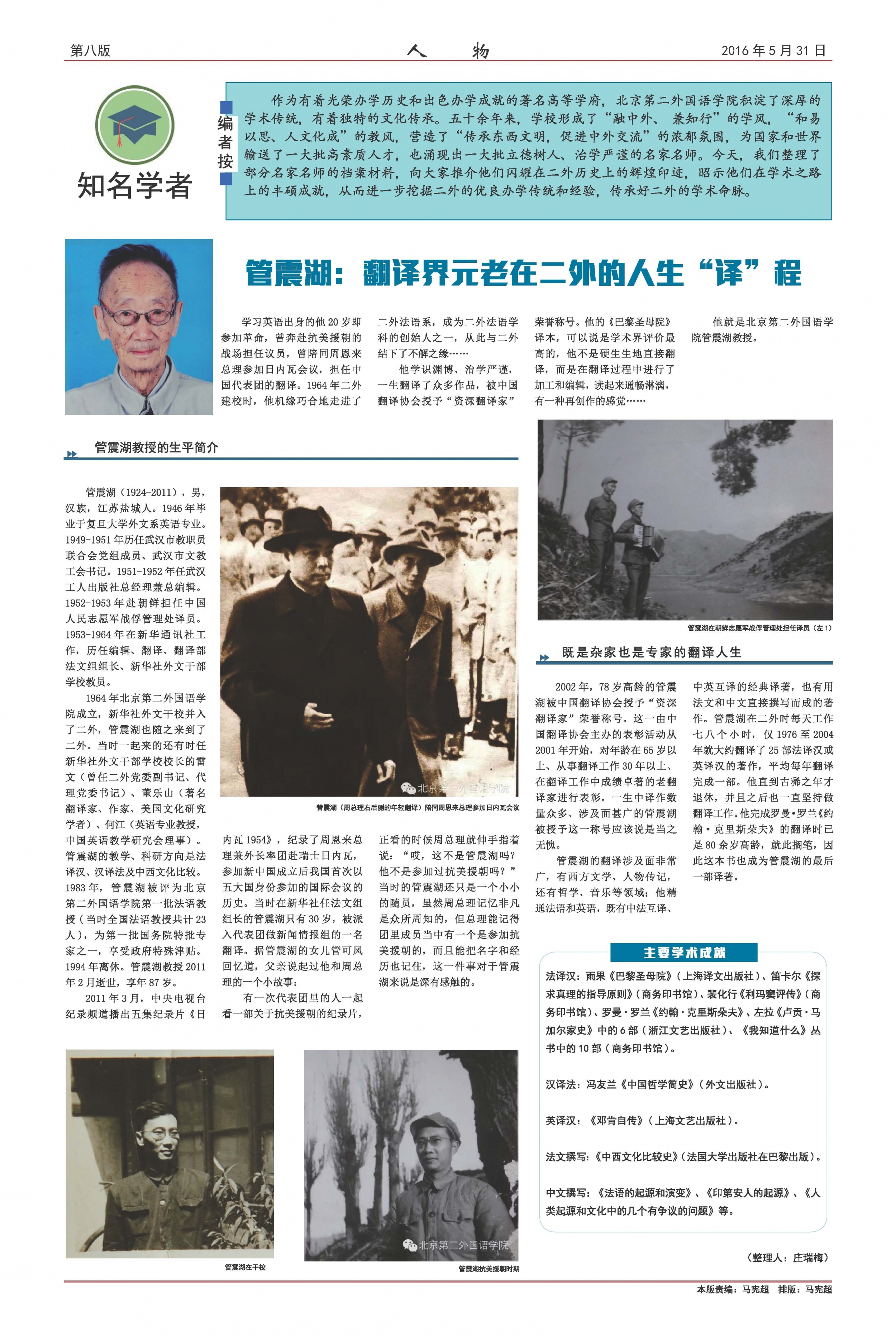 2016版面类作品