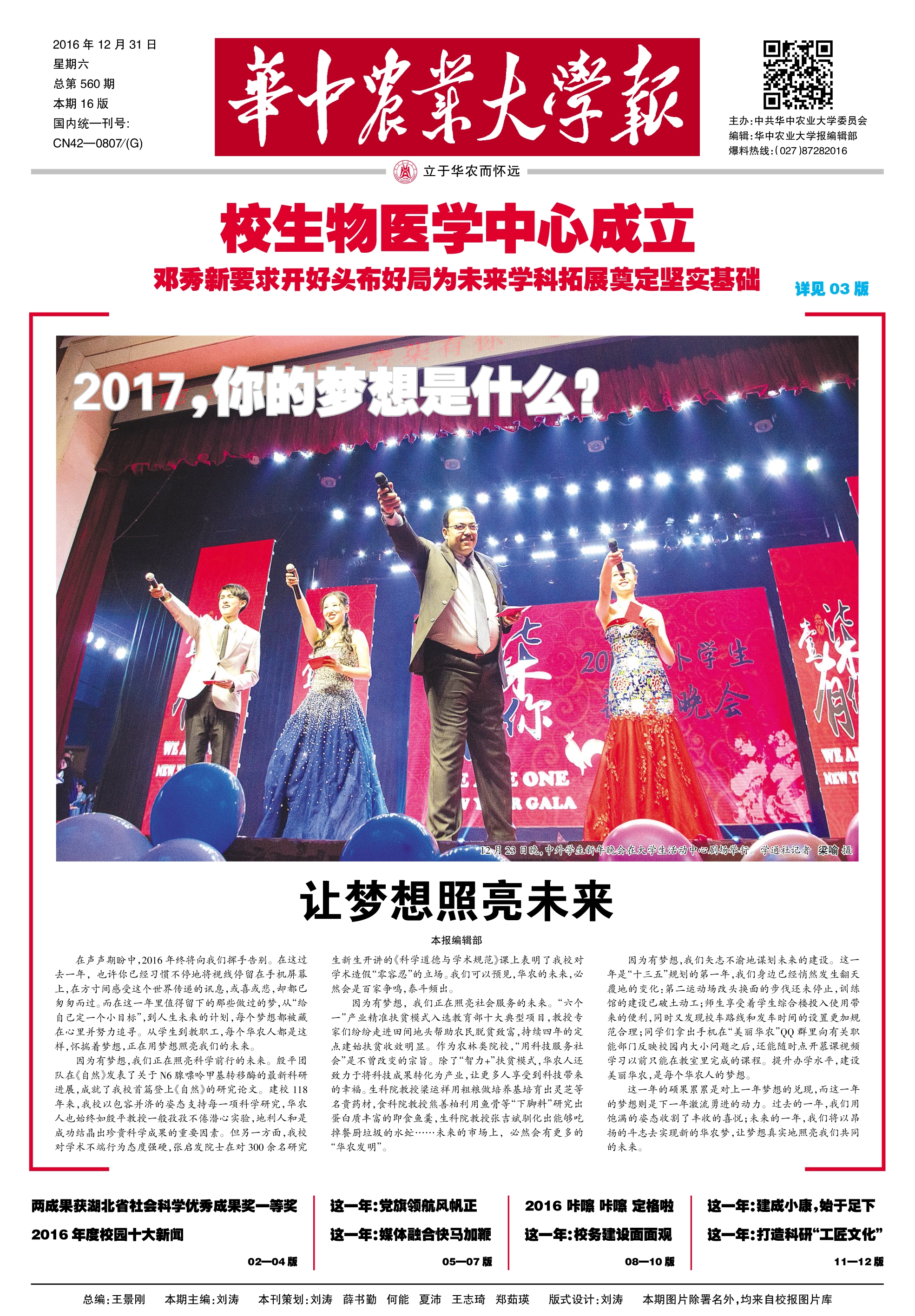 2016年版面类作品