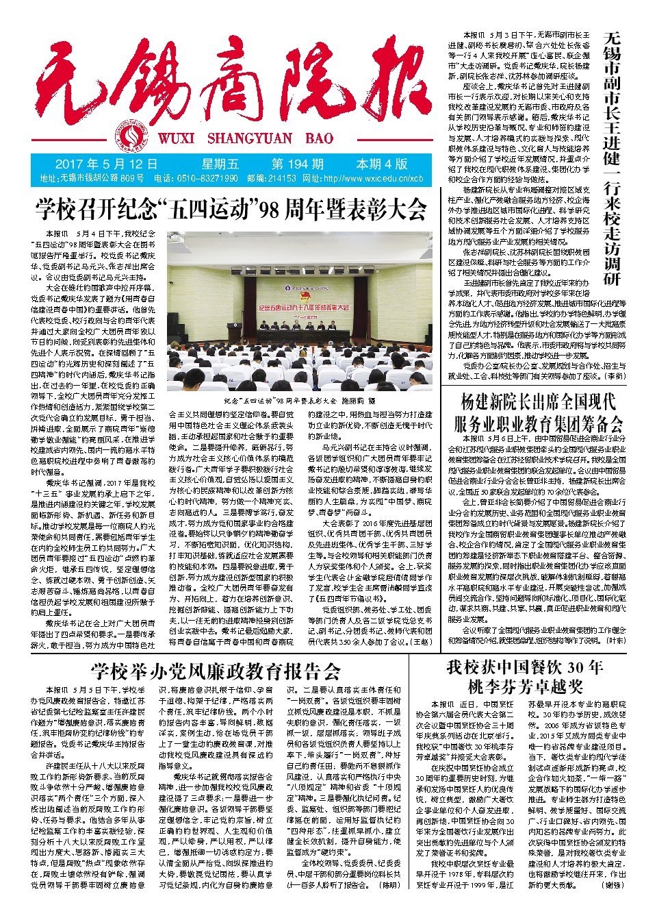 第194期