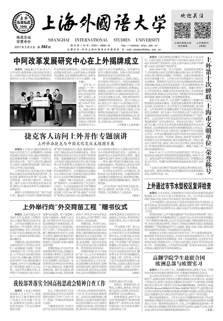 第582期