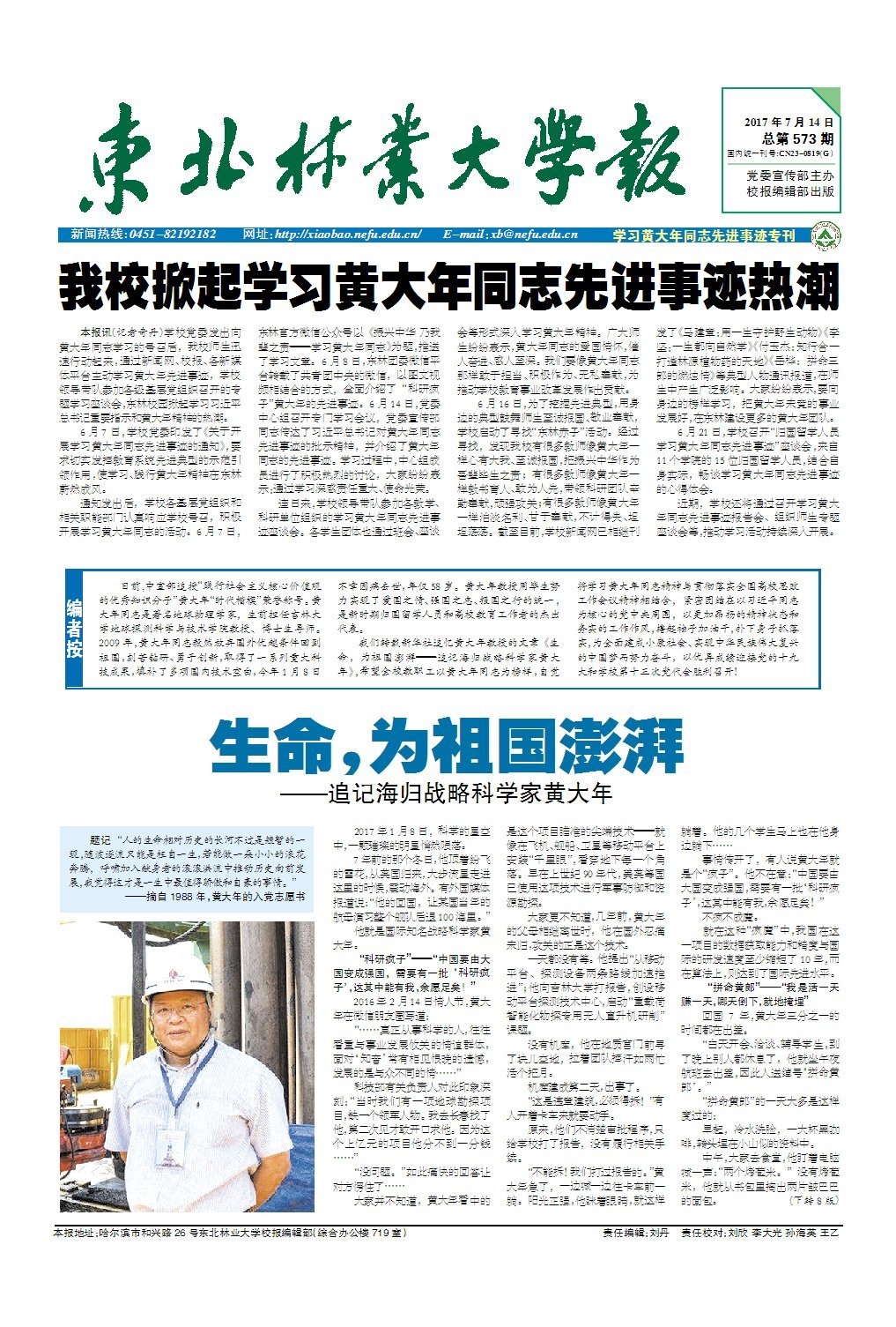 第573期