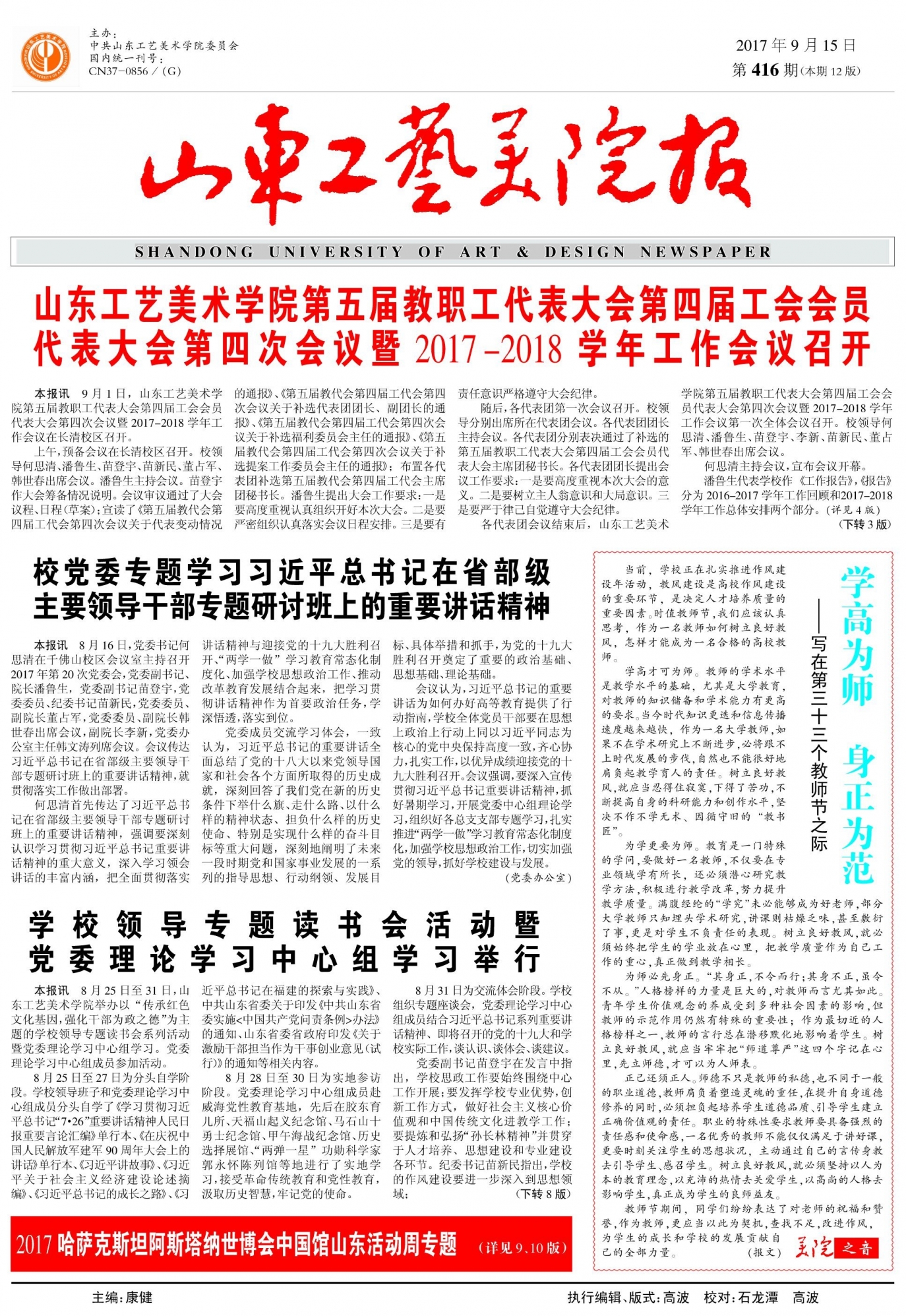 第416期