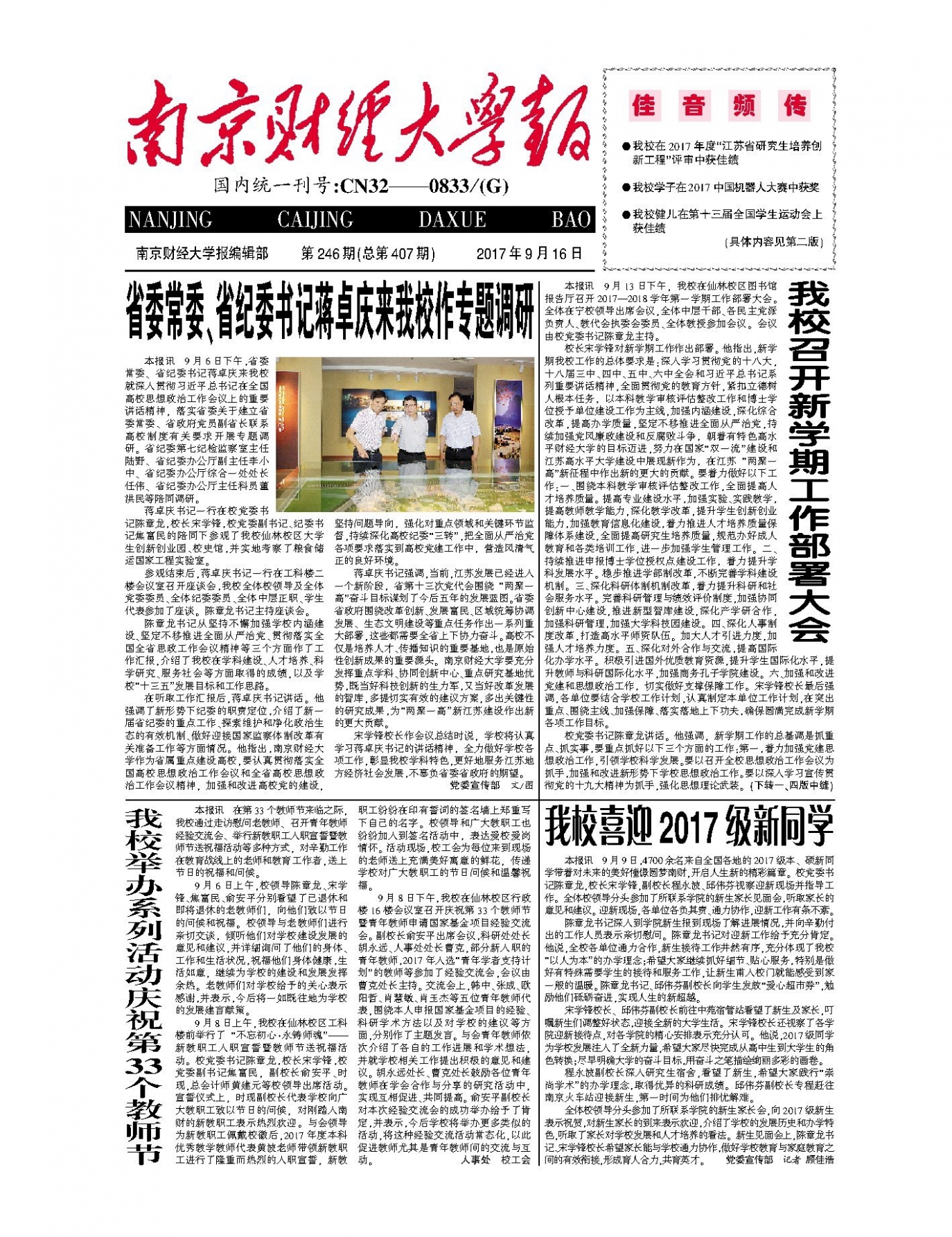 第246期