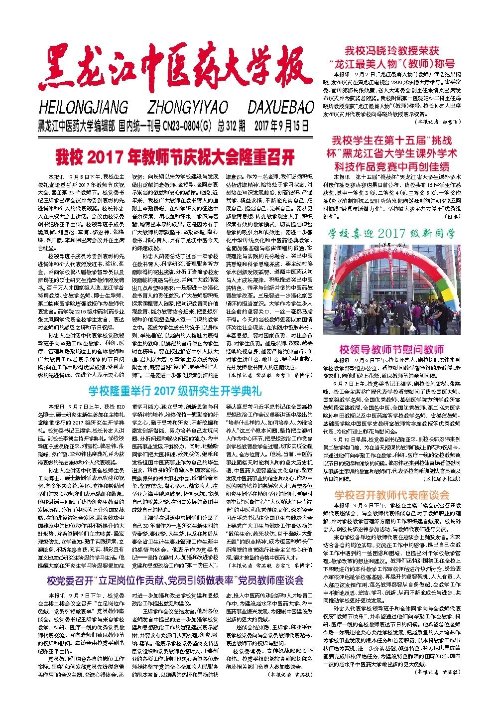 第312期
