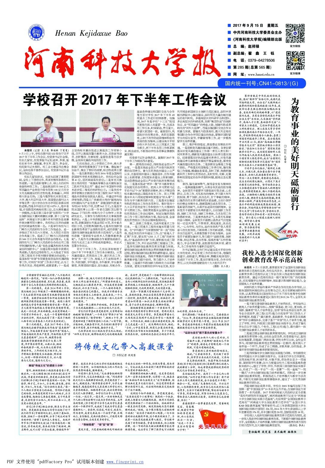 第285期