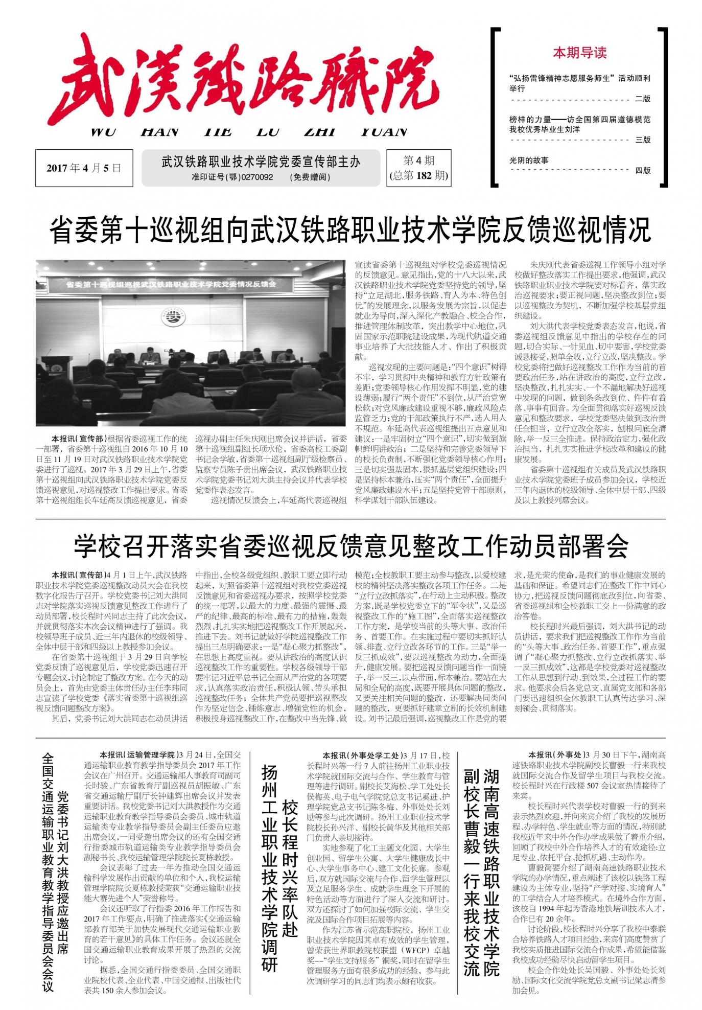 第183期