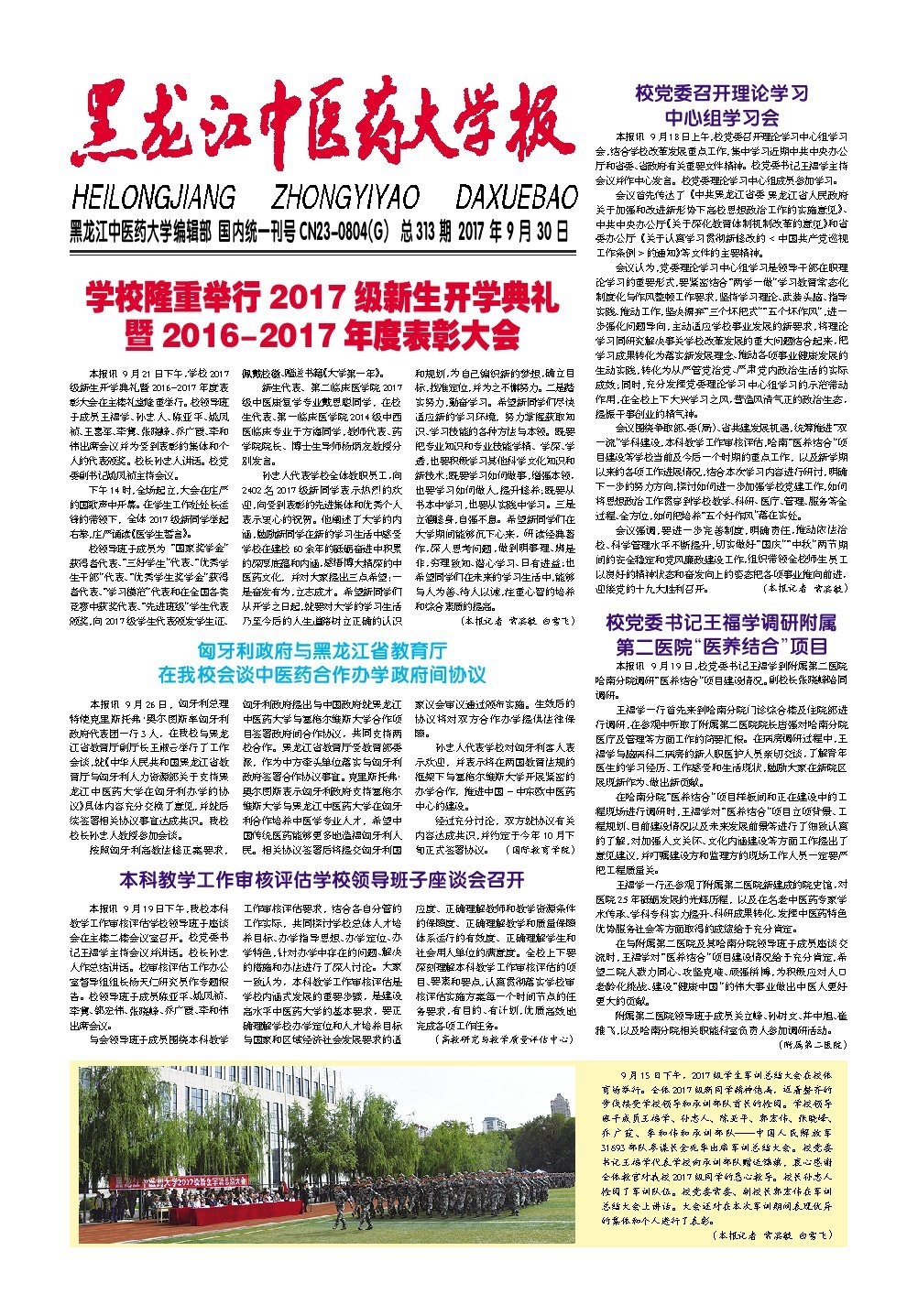 第313期