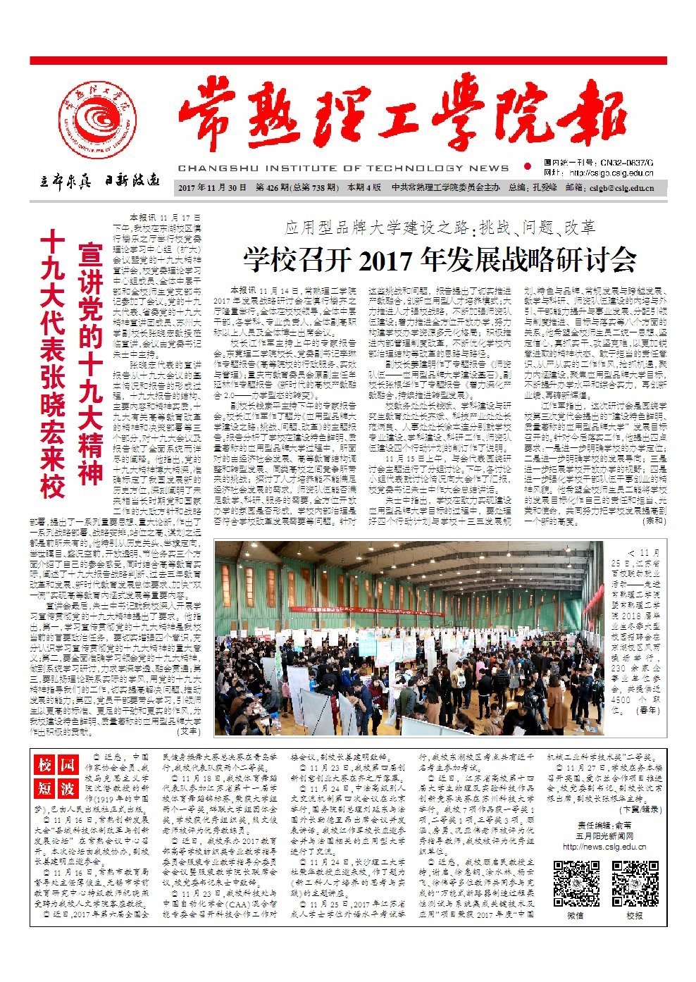 第426期