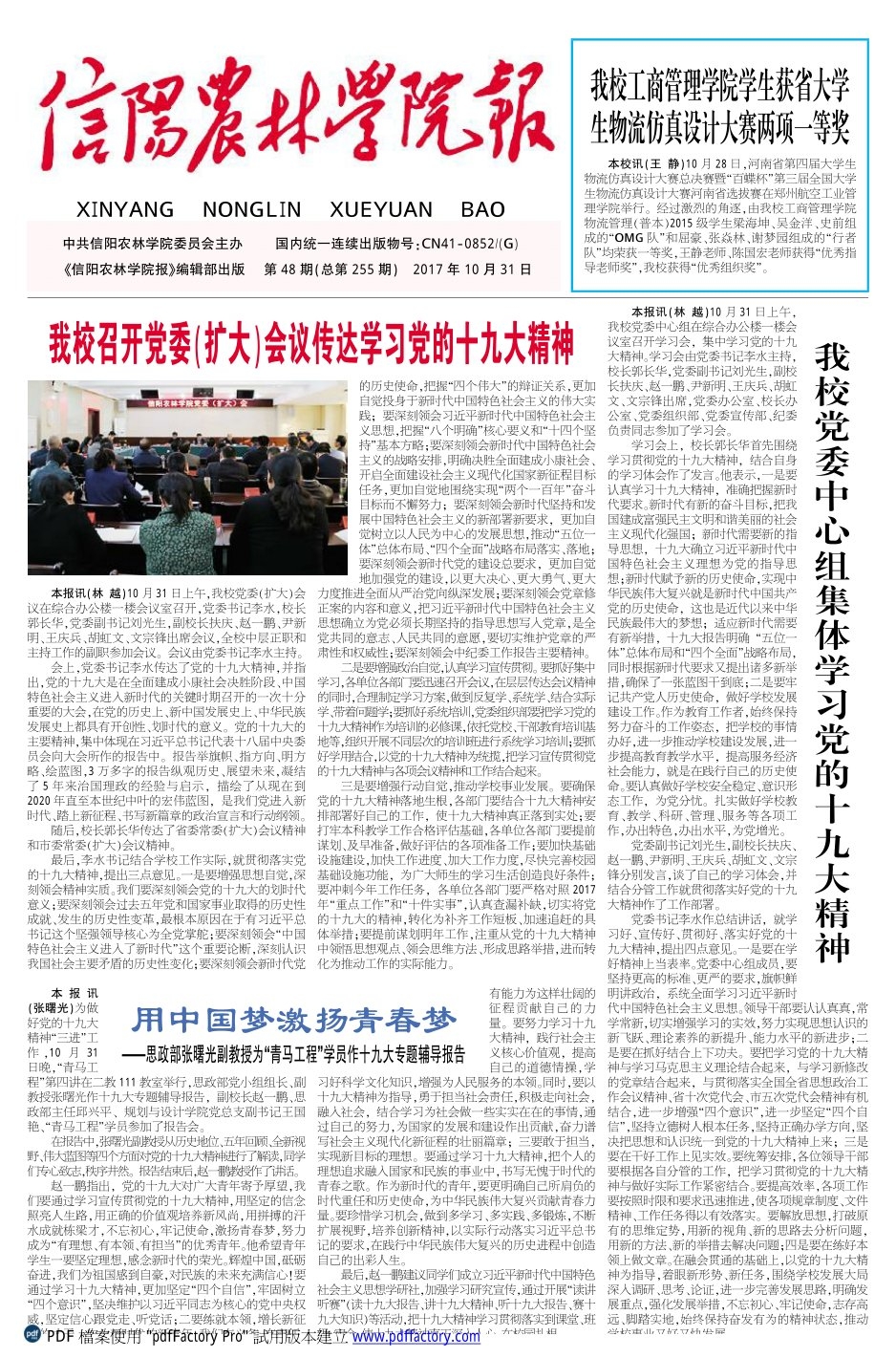 第48期