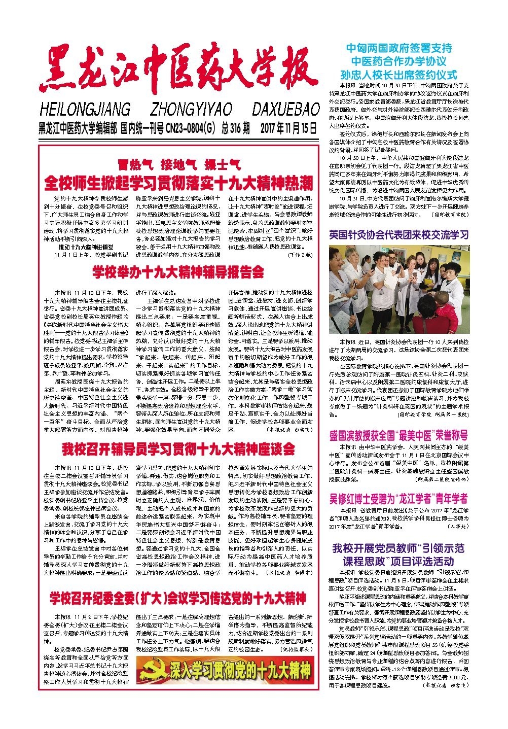 第316期