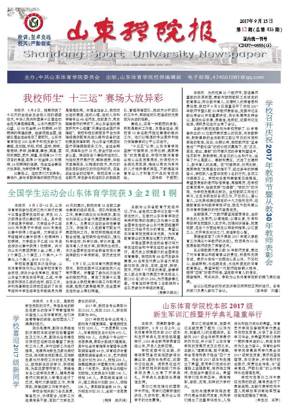 第12期