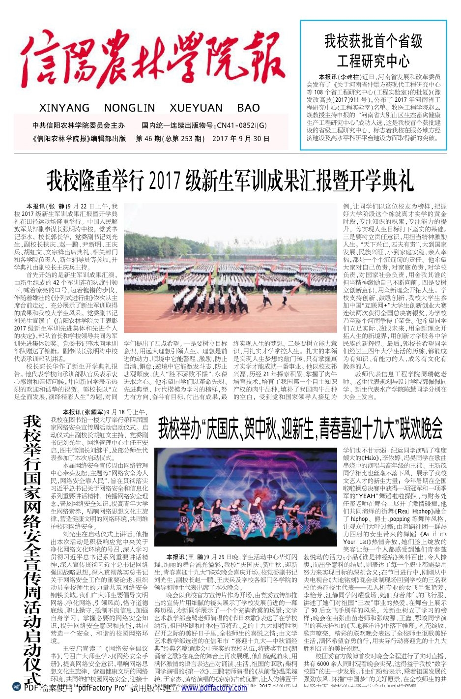 第46期