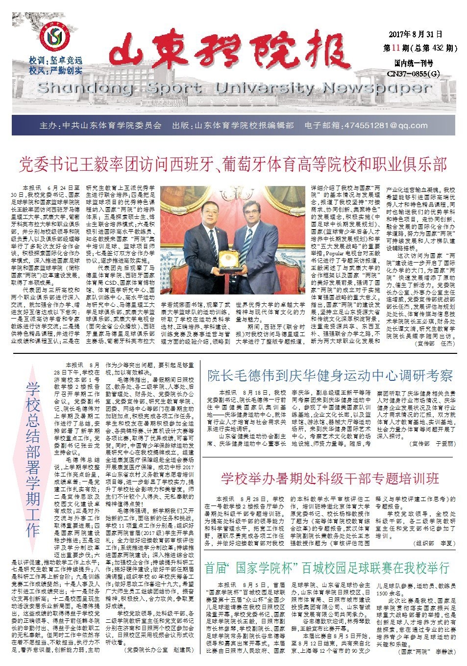 第11期