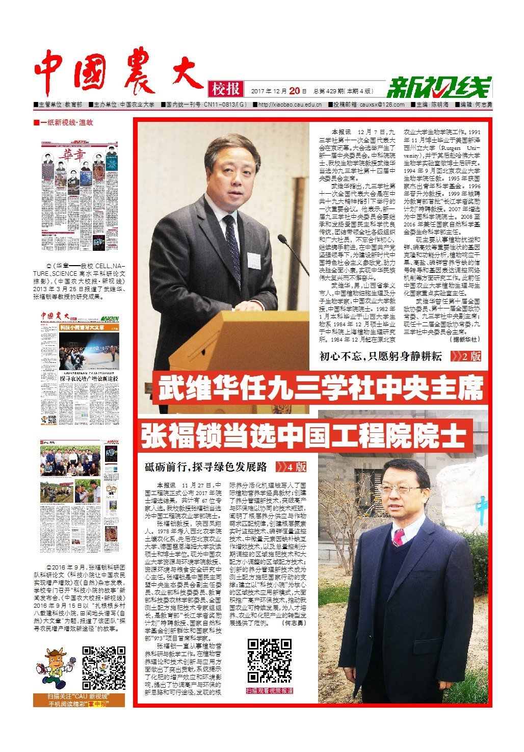 第429期