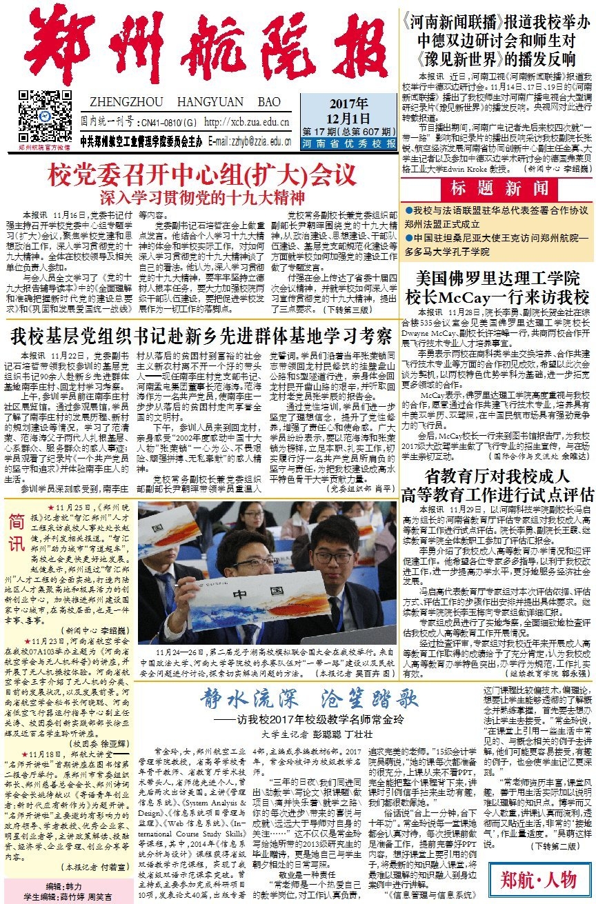 第17期