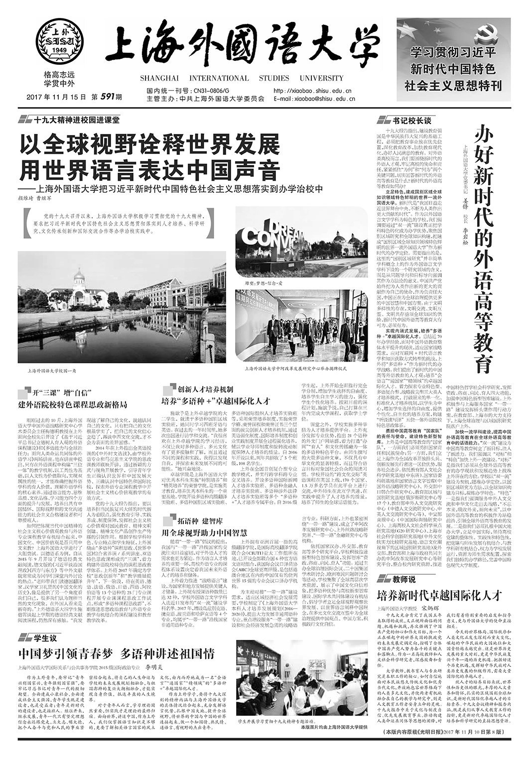 第591期