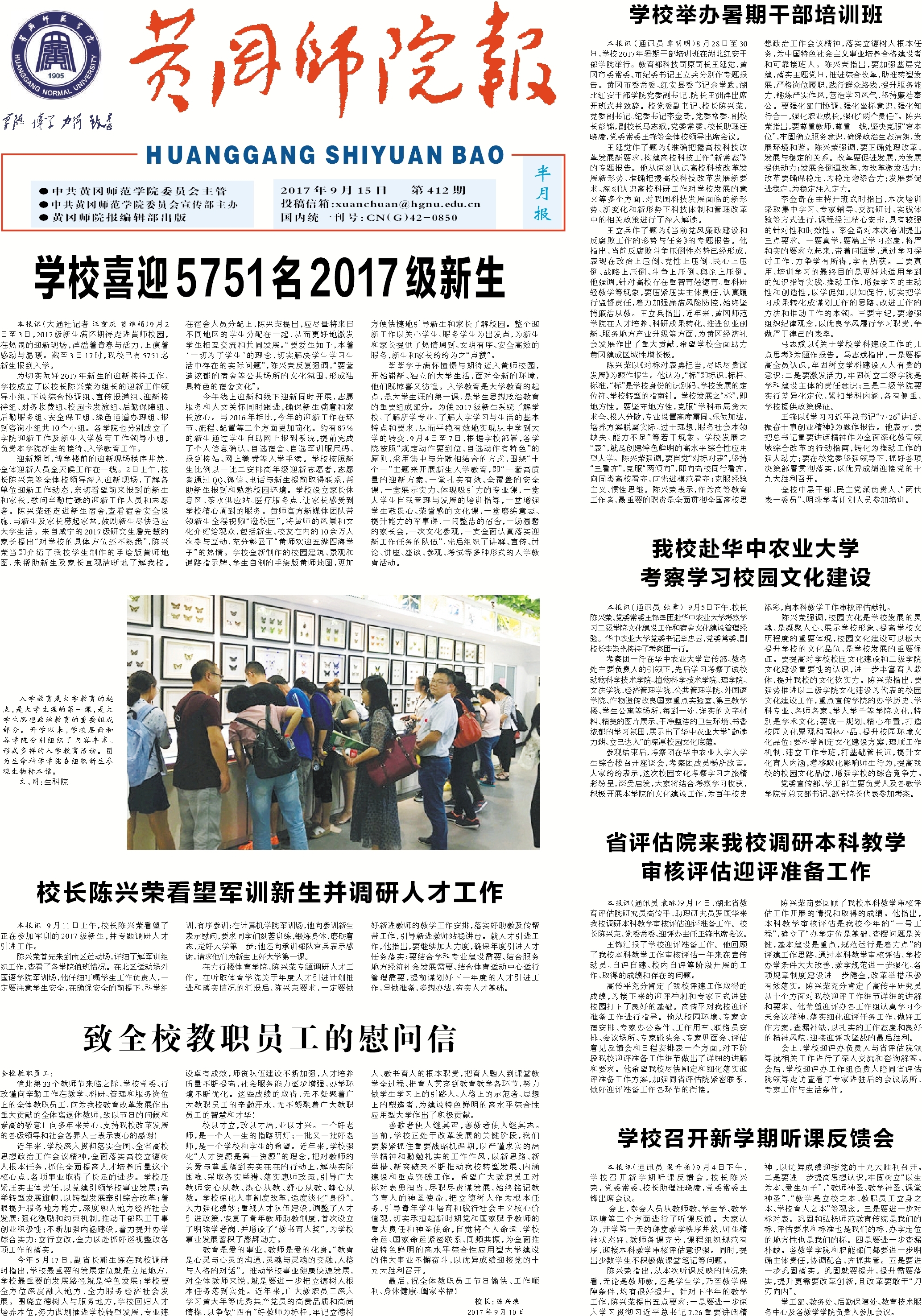 第412期